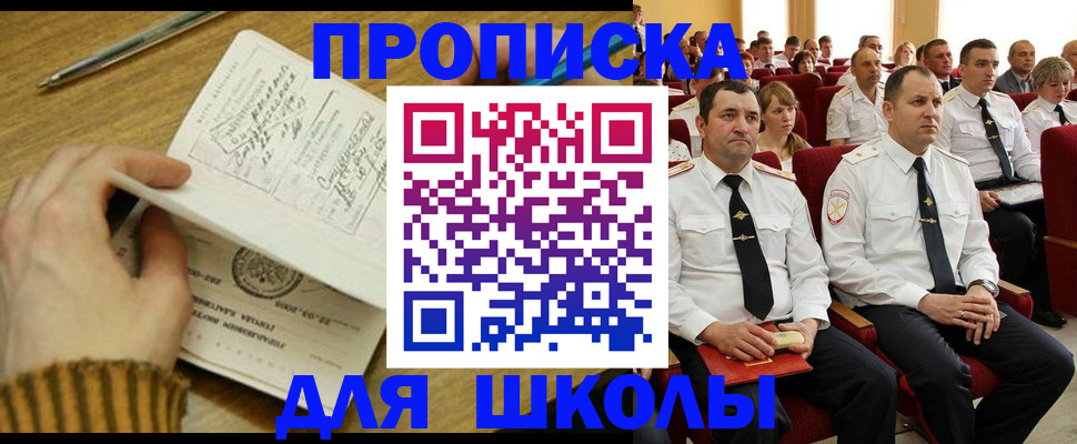 временная регистрация в квартире в Коврове