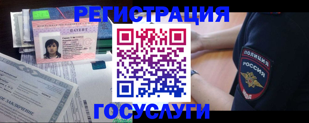 временная регистрация для всех в Коврове