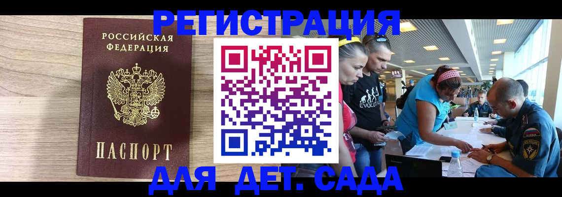прописка ребенка в Коврове