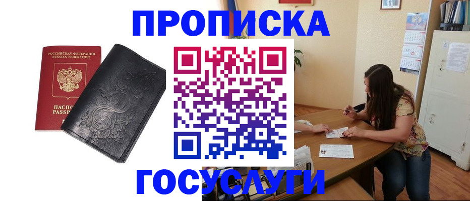 временная регистрация недорого в Коврове