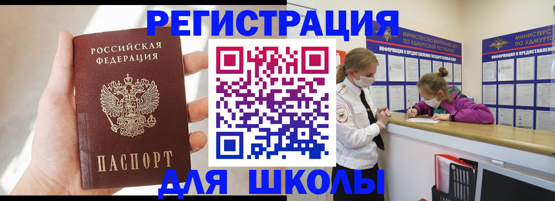 временная регистрация госуслуги в Коврове