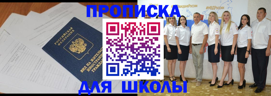 прописка иностранных граждан в Коврове