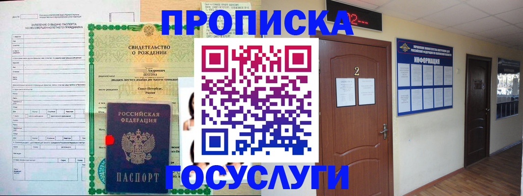 прописка законно в Коврове